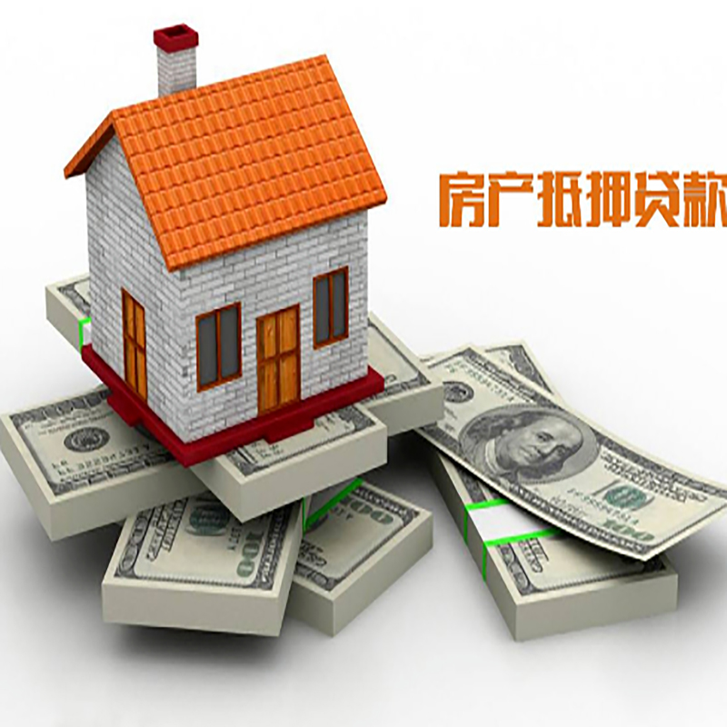 宋洛乡重庆房屋二次抵押贷款办理利率