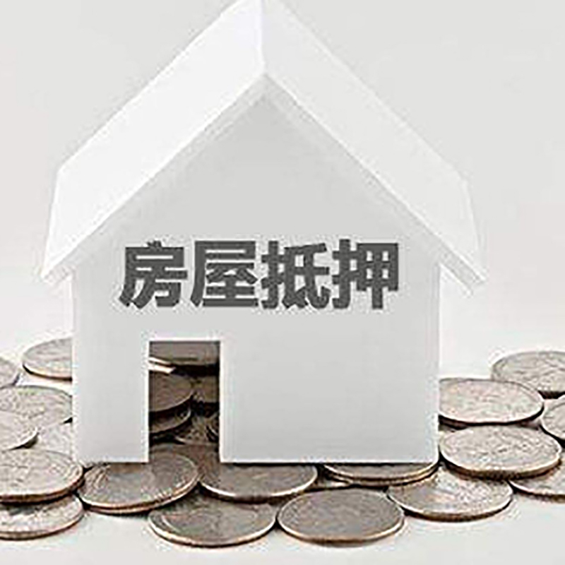 宋洛乡重庆办理房产抵押贷款需要两个人签字吗