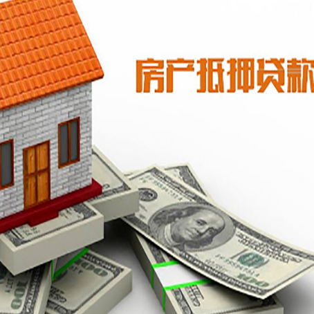 宋洛乡房产抵押贷款,银行规定的更大年龄是多少?