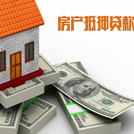 宋洛乡房屋抵押贷款的成数有多少?