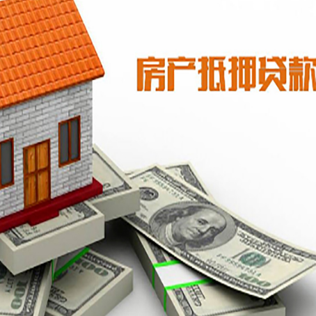 宋洛乡房子二次抵押贷款有什么注意事项?