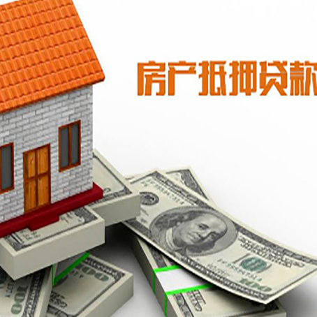 宋洛乡房产抵押贷款需要提交哪些资料？