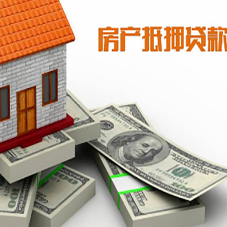 宋洛乡房屋抵押贷款的条件？