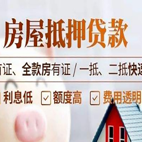 宋洛乡贷款中介公司新渝启服要的资料