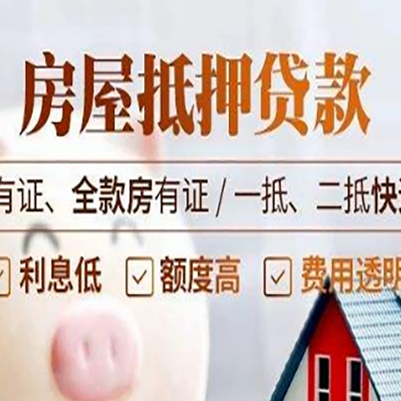 宋洛乡贷款中介公司新渝启服要注意事项