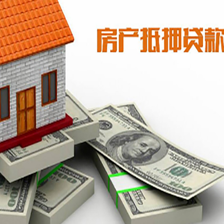 宋洛乡房屋抵押贷款需要哪些手续和条件?