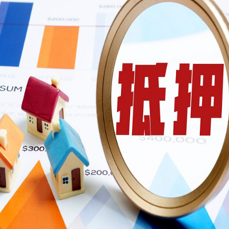 宋洛乡房屋抵押贷款征信不是太好可以贷款吗？