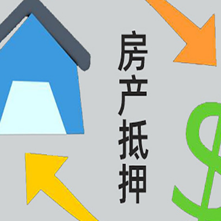 宋洛乡房子抵押贷款时如果夫妻离婚怎么处理