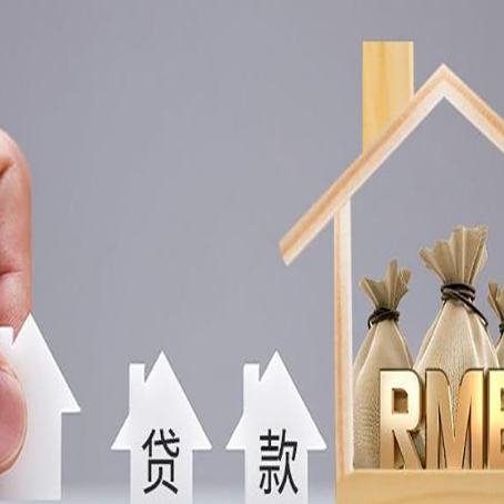 宋洛乡房产证抵押贷款征信全指南
