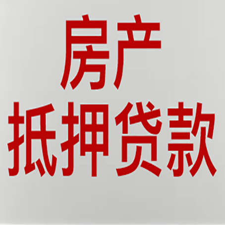 宋洛乡房产抵押贷款，产证所有人必须签字吗？